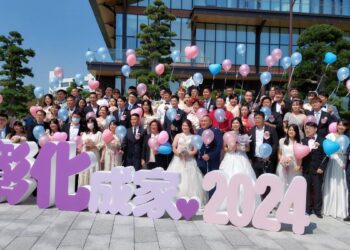 影音/2024彰化縣聯合婚禮如松似錦 緣定今生　為30對新人見證共結連理