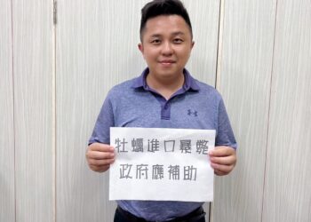 牡蠣進口暴斃政府應比照災損補助蚵農不排除北上抗議