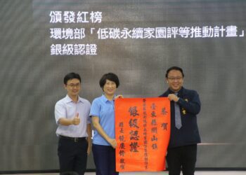 推動低碳永續家園 關山鎮獲環境部銀級認證