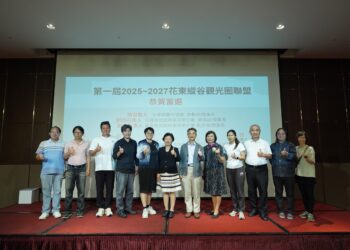 花東縱谷觀光圈聯盟正式成立 共推跨域協作帶動縱谷觀光