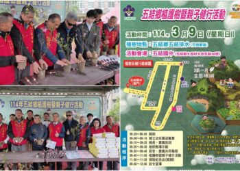 五結植樹護樹暨親子健行　3/9邀您一起來