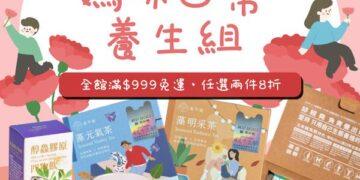 嘉義優鮮水產母親節獻禮　超值優惠活動開跑