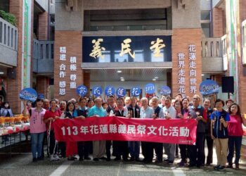 花蓮義民節慶典隆重登場 客家精神與文化傳承精彩呈現