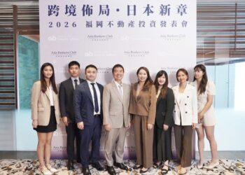 看準台灣投資實力！亞洲資本俱樂部攜手 Takara Leben 選定台灣舉辦福岡新案海外首場發表會