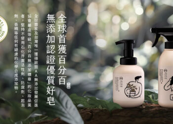 洗澡也能做ESG？台灣綠色生技「艸研所」推獨家液態皂 經證實「沖洗快8倍」掀洗沐革命