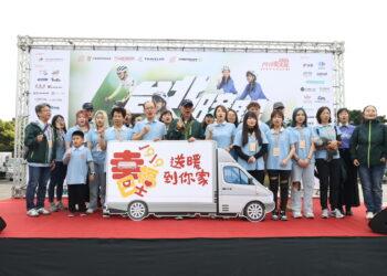 第二十四屆1919愛走動　單車環台暨幸福巴士啟行