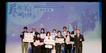 「藝起守護 世代傳承」 戲曲功夫不失傳　歌仔戲藝師技藝保存暨影音教學宣告上線