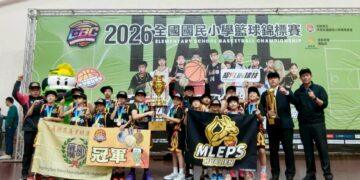 明廉國小籃球隊全國冠軍　魏嘉彥貼紅榜讚學子表現