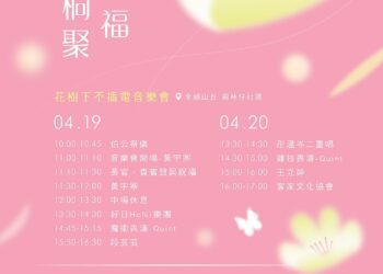 預計週末花況最美　嘉義市「花見幸福‧抵嘉桐聚」本周浪漫登場