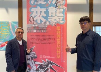 「漫流來襲」展覽就在國家漫畫博物館園區　南應大榮譽教授敖幼祥、魚夫雙雙參展