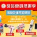 雲林良品感恩季 55吋電視等大禮狂送！