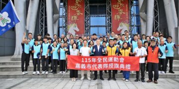 嘉市115年全民運代表隊授旗　225人力拚桃園創佳績