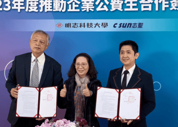 志聖工業與明志科大共推企業公費生計畫 產學合作攜手邁向更高峰