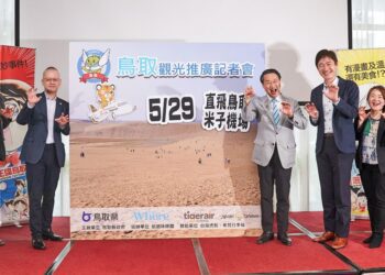 台灣虎航 5/29 直飛鳥取！探訪柯南鬼太郎新熱點