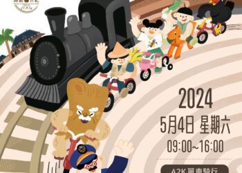 羅東林場百年歷史， 經典活動「林鐵溯源」5/4起程