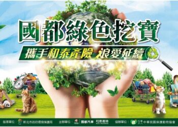 國都汽車攜手和泰產險 共同守護流浪動物