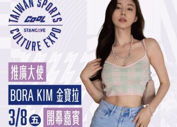 台灣運動展眾星雲集　韓國名模金寶拉任推廣大使