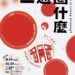 嘉義市《二通圈什麼》展期至10/31止 「西門交誼創新所」帶你穿梭舊城時光