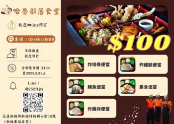 支持太魯閣工程維修辛勞 星晟棧渡假飯店(哈魯部落食堂)暖心推出「工程人員特惠便當」