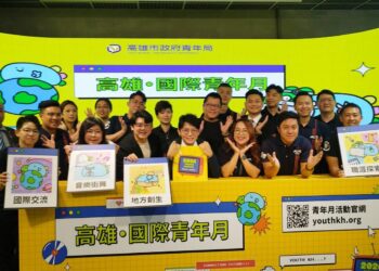 影音/響應青年基本法與國際青年日　高雄推「國際青年月」打造青年暑期舞台