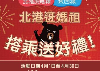   「台版朝聖之路」雲林引領風騷   114年首季觀光人次突破1200萬    加碼與神同行3倍送！