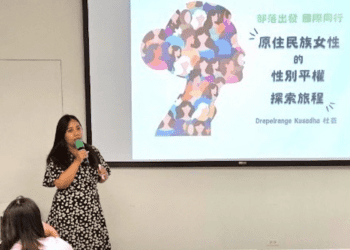 性別平權大突破 原青小聚帶你看原住民族女性的國際足跡
