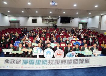 內政部辦淨零建築授證典禮 政務次長董建宏：淨零建築引領未來 樹立永續典範