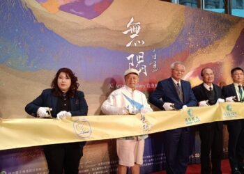 JC Artsnet Gallery 白魚旗艦藝廊開幕 打造當代藝術國際新視野