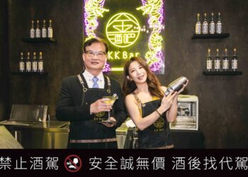 金門酒廠2024《KK Bar 金酒吧》以窖藏光旅現身台北華山文創　一日店長郭書瑤　手搖調酒「辣台妹」　歡迎感受白酒72變新魅力