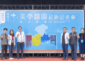 總28萬獎金等你拿 桃園城市圍籬美學競圖吹起設計風潮