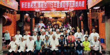 新莊媽守護學子！慈祐宮發放 129 萬獎助學金 161 位優秀學生在神明見證下受獎