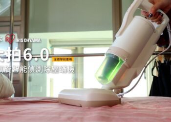 年度熱銷千萬的爆紅清潔家電！IRIS大拍6.0：徹底擺脫居家塵蟎　為家庭環境注入清新活力！