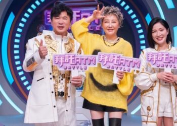 《拜託ATM》首播記者會 藍心湄力挺綜藝天王新節目!