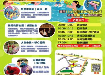 2025永靖親子童樂會盛大登場 鄉親齊聚共享親子歡樂時光