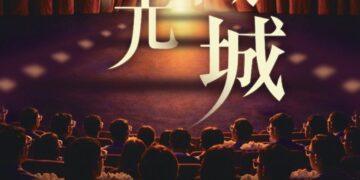 嘉義之心城市願景館化身城市電影院 「幕光織城」帶領民眾走進木都光影記憶
