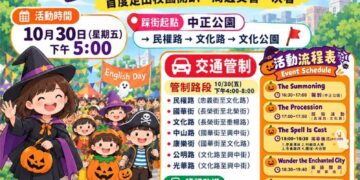 嘉市全市英語日萬聖節登場  千名親師生變裝踩街歡樂學英語