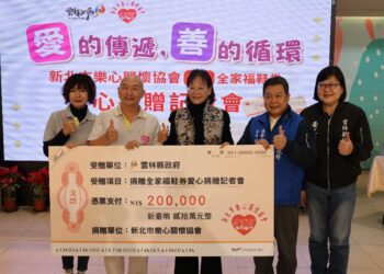 雲林弱勢兒少喜抱新鞋迎新年 新北市樂心關懷協會送愛到雲林