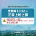 快訊/北北基桃宜蘭22日正常上班上課 部份地區及學校停班課