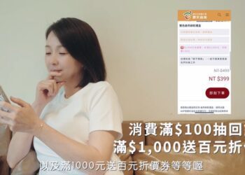 臺北市庇護工場113年度行銷活動開跑！邀蔡君茹及多名網紅共同參與