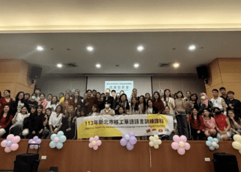 移工好康來了 新北推免費華語課程助攻職涯升級