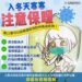 流感疫情進入流行期 春節特別門診加開1230次