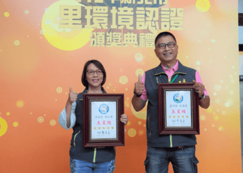 新北市環保成就!730個績優里接受環境認證 努力守護清潔家園