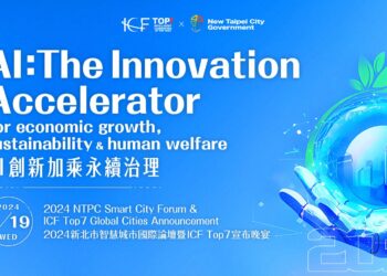 AI創新助力永續 2024新北市智慧城市國際論壇攜手ICF盛大舉辦