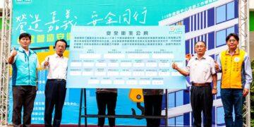 嘉義縣成立營造主體安衛家族　邁向「零職災」目標