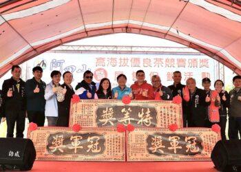 2025阿里山冬季高海拔優良茶比賽頒獎暨展售促銷活動登場