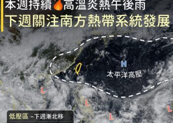「颱風溫床」低壓區下周漸北移 易有熱帶性低壓或颱風生成