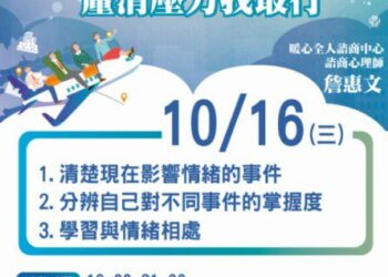 工作壓力大 新北免費課程教你釋放壓力、重燃職場動力