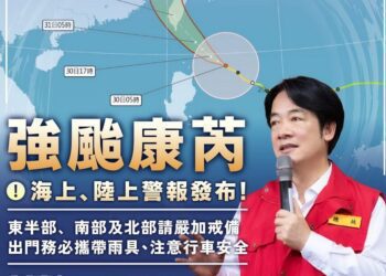 康芮警報連連！　總統賴清德提醒國人嚴加戒備