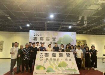 2023雲嘉嘉營視覺藝術連線即將開跑 歡迎民眾來雲林參觀