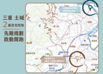 新北市加速推動社會住宅計畫 土城板院與三重富貴社宅先期規劃啟動